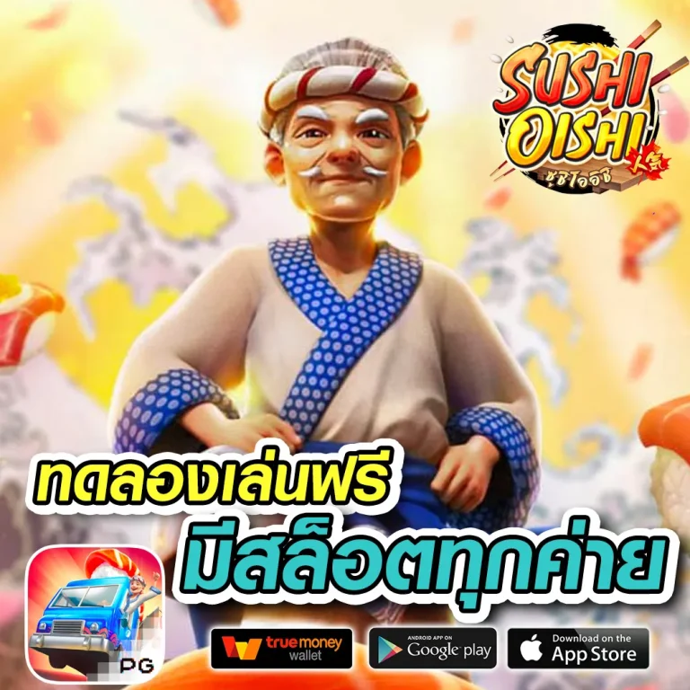 x12 เครดิตฟรี